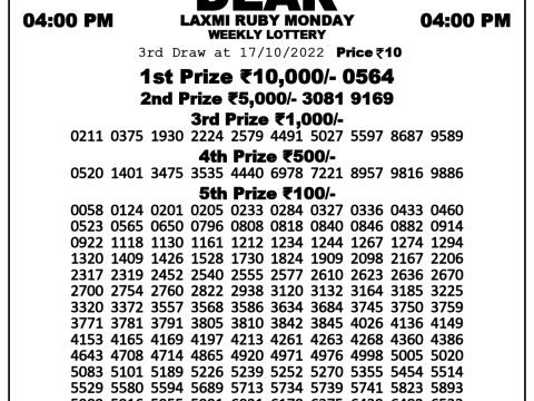 Dear Laxmi Lottery 4PM