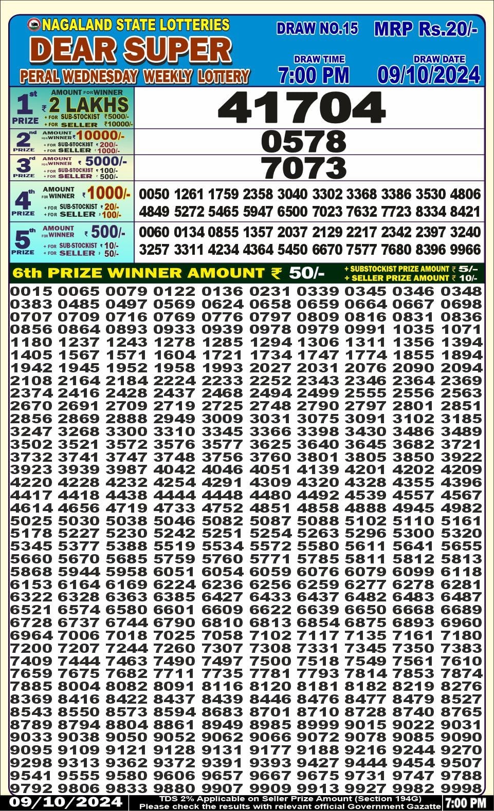 Dear Super Peral Wednesday Weekly Lottery 9 10 24 7pm Result Dear dear-super-peral-wednesday-weekly-lottery-9-10-24-7pm-result-dear