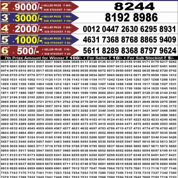 Punjab State Dear 50 Jackal Saturday Weekly Lottery 18.07.26 6:30pm Result